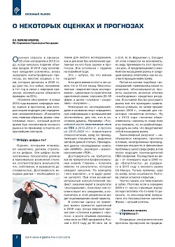 �.�. ��������-�������� (�� ���ʻ). � ��������� ������� � ���������