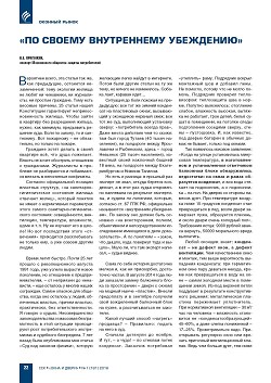 �.�. ��������. ��� ������ ����������� ����������