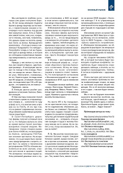 �.�. ��������. ��� ������ ����������� ����������