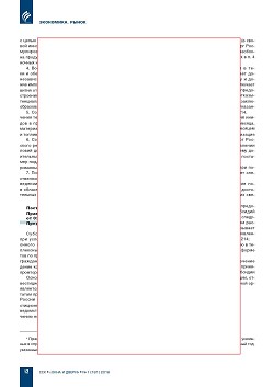 �.�. ������ (����������� ������). � ��������� �������� �������������� ������������ ����������