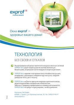 ���� Exprof � �������� ������ ����!