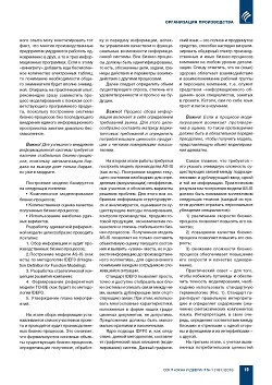 �.�. ������. ���������� ����������� ������ ��� ����� �������