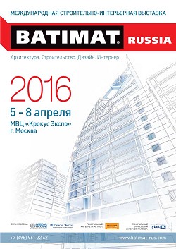 ������������� �����������-����������� �������� Batimat Russia 2016