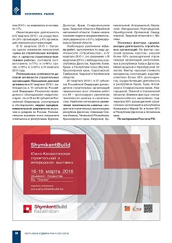 ShymkentBuild. ����-������������� ������������� �������� �������������� � ��������, �������� � ������, ������� ����������, ��������� � ����������, �������� �������������