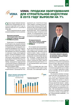 VDMA: ������� ������������ ��� ������������ 
��������� � 2015 ���� ������� �� 7% 