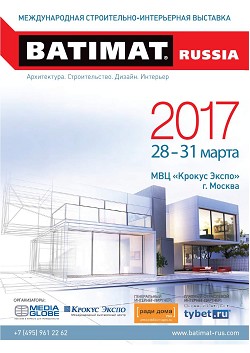������������� �����������-����������� �������� 
Batimat Russia 2016
