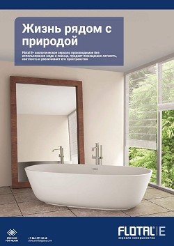 ����� ����� � ��������. Flotal E � ������������� ������� 
������������ ��� ������������� ���� � ������, ������� 
��������� ��������, ��������� � ����������� ��� 
������������