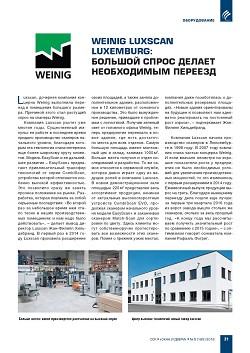 Weinig Luxscan Luxemburg: ������� ����� ������ 
����������� �������