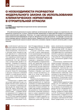 �.�. �������, (����� �����). � ������������� ���������� 
������������ ������ �� ������������� ������������� 
���������� � ������������ �������