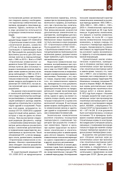 �.�. �������, (����� �����). � ������������� ���������� 
������������ ������ �� ������������� ������������� 
���������� � ������������ �������