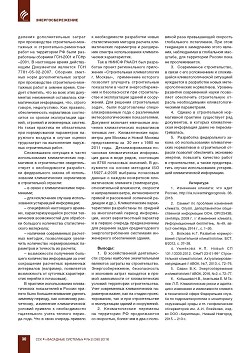 �.�. �������, (����� �����). � ������������� ���������� 
������������ ������ �� ������������� ������������� 
���������� � ������������ �������