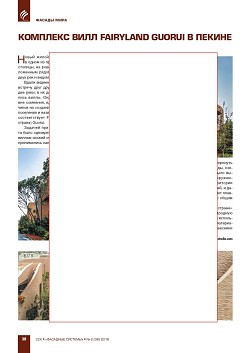 �������� ���� Fairyland Guorui � ������