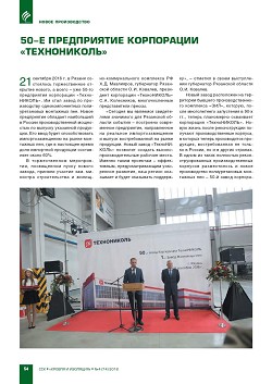 50-� ����������� ���������� �������������