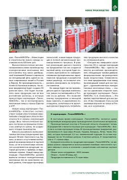 50-� ����������� ���������� �������������