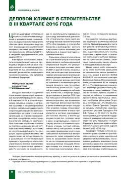 ������� ������ � ������������� � III �������� 2016 ����