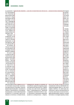 ������� ������ � ������������� � III �������� 2016 ����