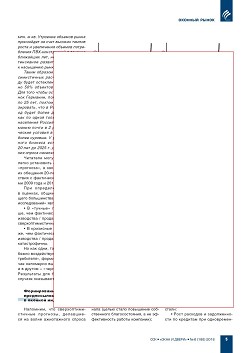 �.�. ��������-��������, �.�. ��������� (�� ���ʻ). ��������� �������� 
�������� ����� � 2000-2016 ��. � ����������� �� 2017-2020 ����