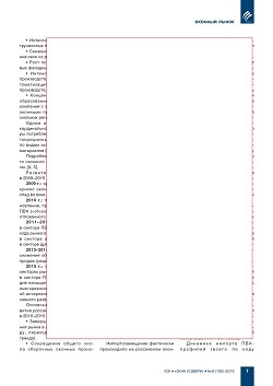 �.�. ��������-��������, �.�. ��������� (�� ���ʻ). ��������� �������� 
�������� ����� � 2000-2016 ��. � ����������� �� 2017-2020 ����