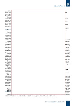 �.�. ��������-��������, �.�. ��������� (�� ���ʻ). ��������� �������� 
�������� ����� � 2000-2016 ��. � ����������� �� 2017-2020 ����