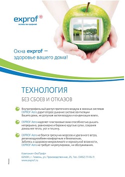 ���� Exprof � �������� ������ ����!