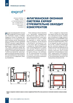 ����������� ������� ������� Exprof ������������ ������� �����������