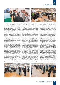 Weinig Intech 2016: ��������� W4.0 Digital ������ ����������� ��� ��������