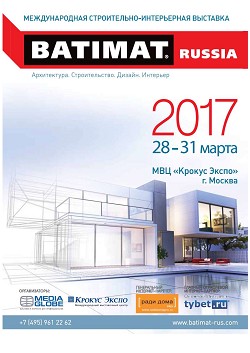 ������������� ������������ �������� BATIMAT RUSSIA 2017