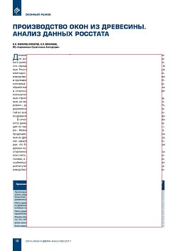 �.�. ��������-��������, �.�. ���������, (�� ���ʻ). 
������������ ���� �� ���������. ������ ������ ��������