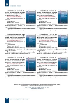 ����� ������������� ������ ����������� ������. ������� 
������������� ������� � �������� �����������