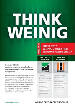 ������� Weinig: ������ � ��������� ��� ��������� 
��������� ��������� � ��������� ����������