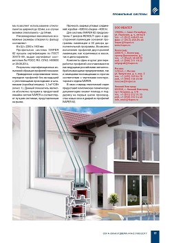 IVAPER 82: ������� �������� ��� ������������ 
��������������� �����������