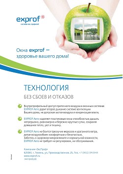 ���� Exprof � �������� ������ ����!