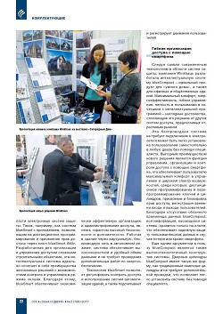 ������� �������� ������� Winkhaus: ������ 
� �������� ������ �����