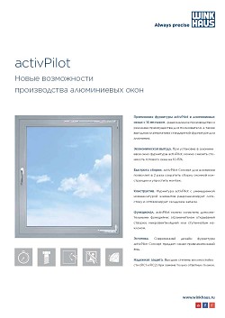 Winkhaus: activPilot ����� ����������� ������������ 
����������� ����