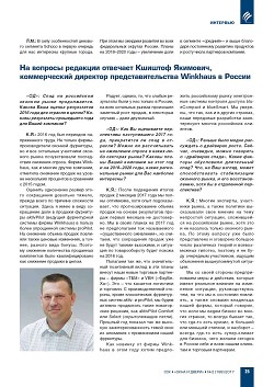 ������ �������� �� ���������� ������� �����? 
�� ������� �������� �������� ��� ��������, ������������ 
������ ������ ������������ ���-������ � ��������� 
�������� Schuco