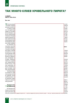 A. ������� (Roxul Inc.). ��� ����� ����� ����������� 
������?