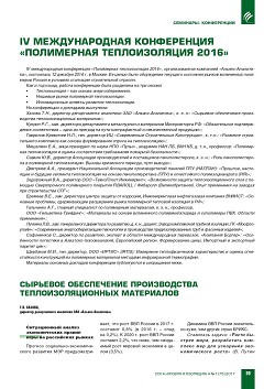 IV ������������� ����������� ����������� 
������������� 2016�