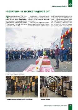 ���������� � ������ ������� DIY!