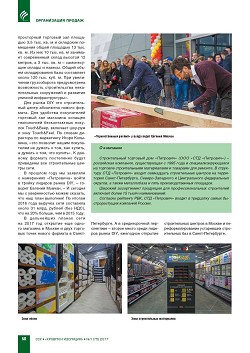 ���������� � ������ ������� DIY!