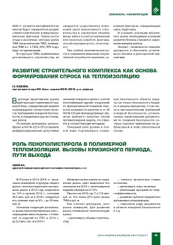 IV ������������� ����������� ����������� 
������������� 2016�