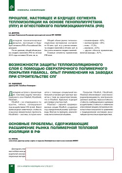 IV ������������� ����������� ����������� 
������������� 2016�