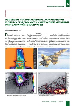 IV ������������� ����������� ����������� 
������������� 2016�