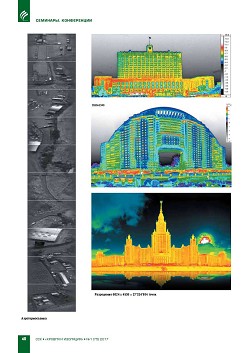 IV ������������� ����������� ����������� 
������������� 2016�