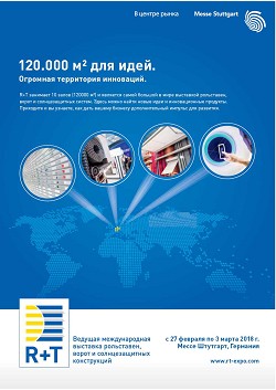 R+T. 120.000 ��. � ��� ����. �������� ���������� ���������