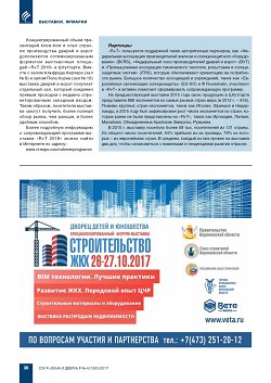 �R+T 2018� � ���������: ������������ �������� � ������ ����-���
��� �������, ������ � �����