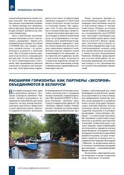 �������� ���������: ��� �������� ��������� ������������ � ��������