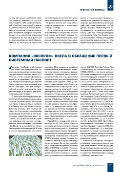 �������� ��������� ����� � ��������� ������ ��������� �������