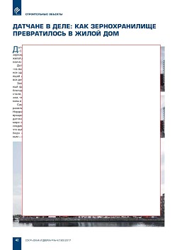 ������� � ����: ��� �������������� ������������ � ����� ���