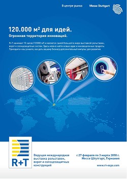 R+T. 120.000 ��. � ��� ����. �������� ���������� ���������