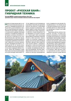 �. ������ (������ �PenzaTile-Team�). ������ �������� �����: ��������� �������